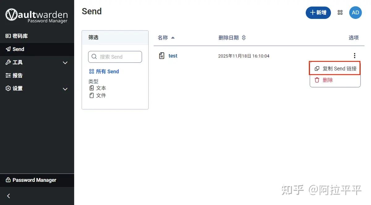 复制Send链接