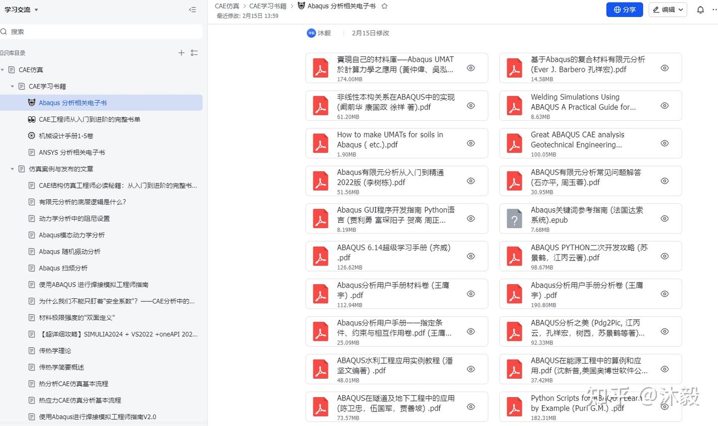 使用Abaqus进行焊接模拟工程师指南V2.0
的图9