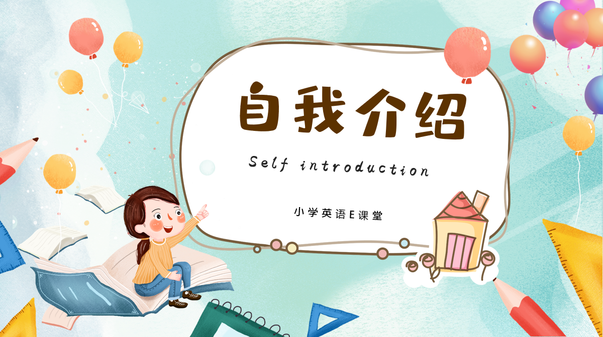 干货来一波 小学英语自我介绍15大经典实用句型及双语范文 知乎 干货来一波 小学英语自我介绍15大经典实用句型及双语范文 知乎