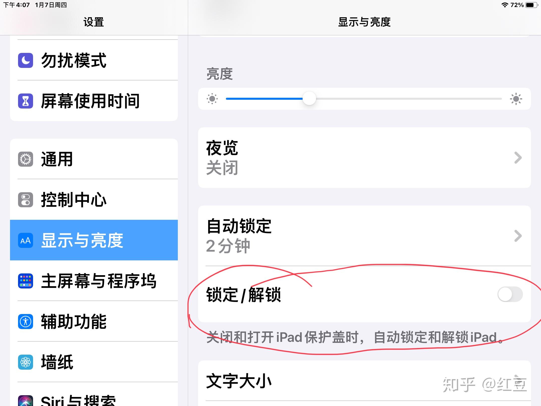 请问ipad老是用着用着自动锁屏是怎么回事呢? - 知乎