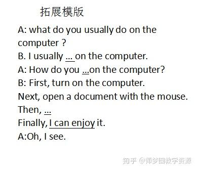 外研版初中英语七上How do I write my homework ?公开课优质课课件教案视频 - 知乎