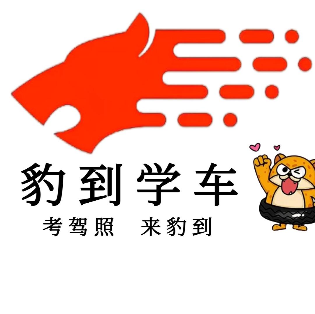 科二通关精简口诀|告别焦虑,一把过!
