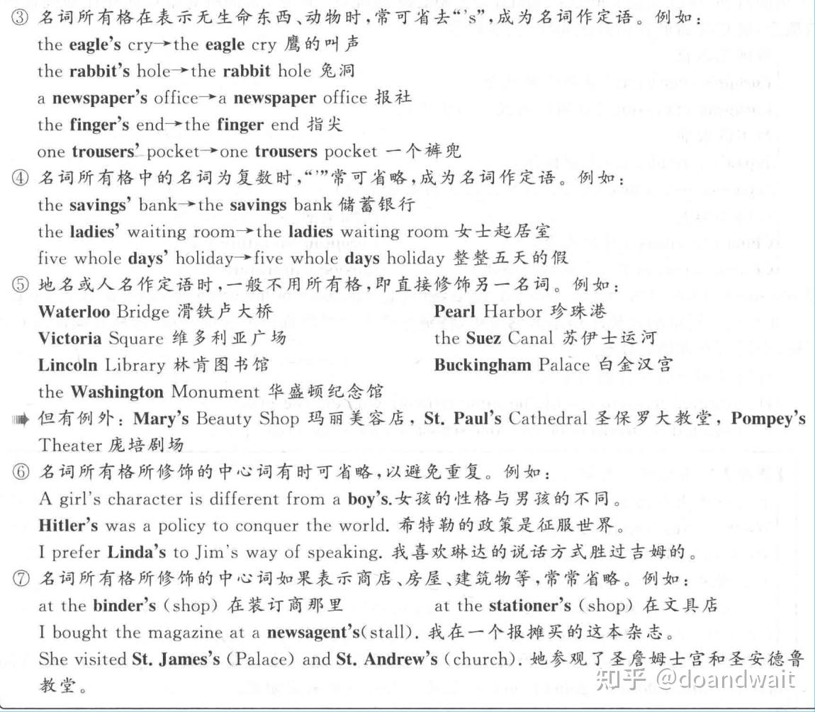 英语中名词+名词,名词所有格和名词 of 名词的用法是什么? - 知乎