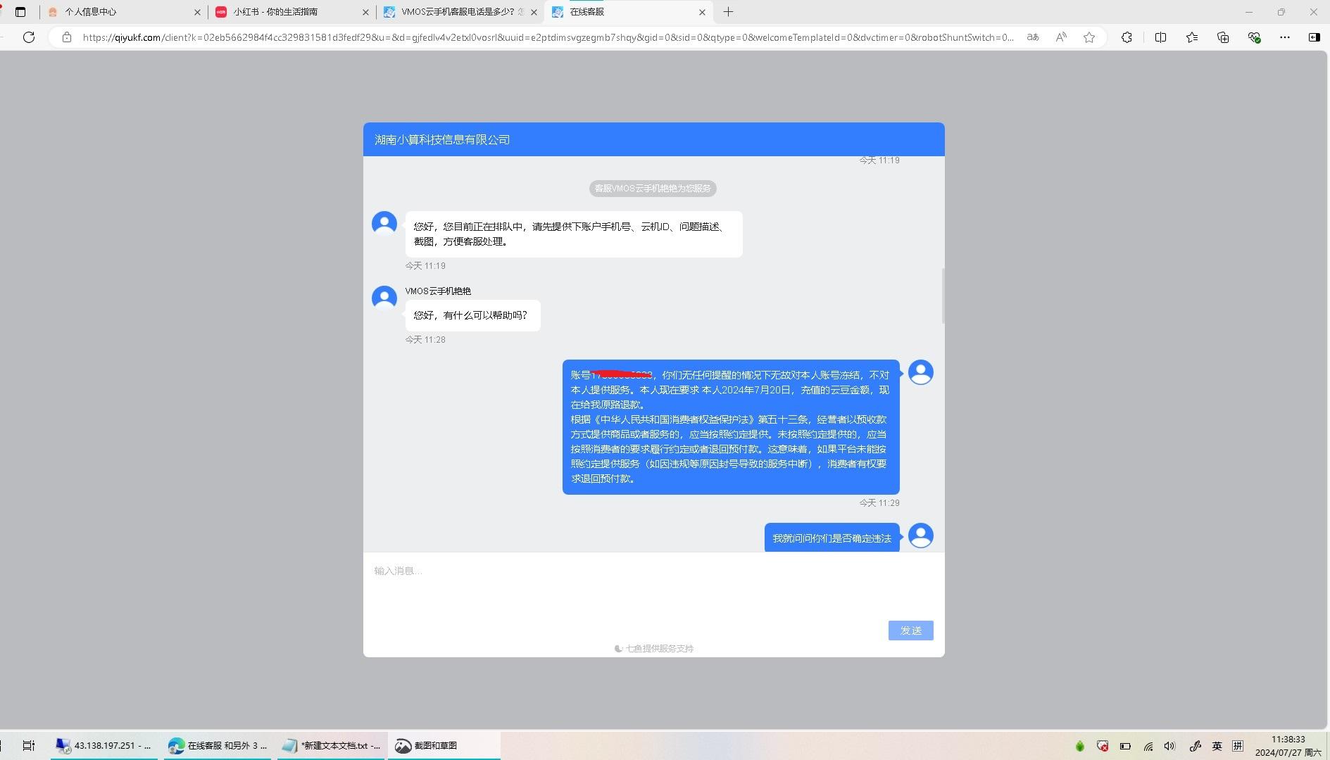 云手机接收短信平台有哪些软件可以使用流量 云手机接收短信平台有哪些软件可以使用流量