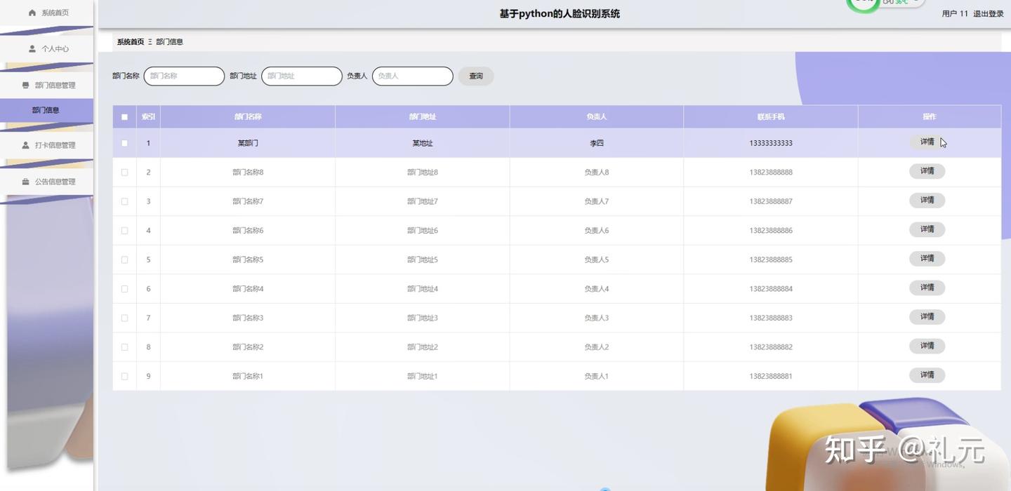 [开题报告]python计算机毕业设计人脸识别系统（附源码） - 知乎