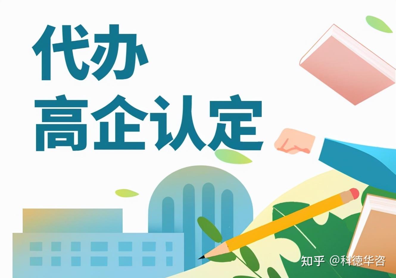 热门推荐：高新技术企业研发费用会计核算最全解读 - 知乎
