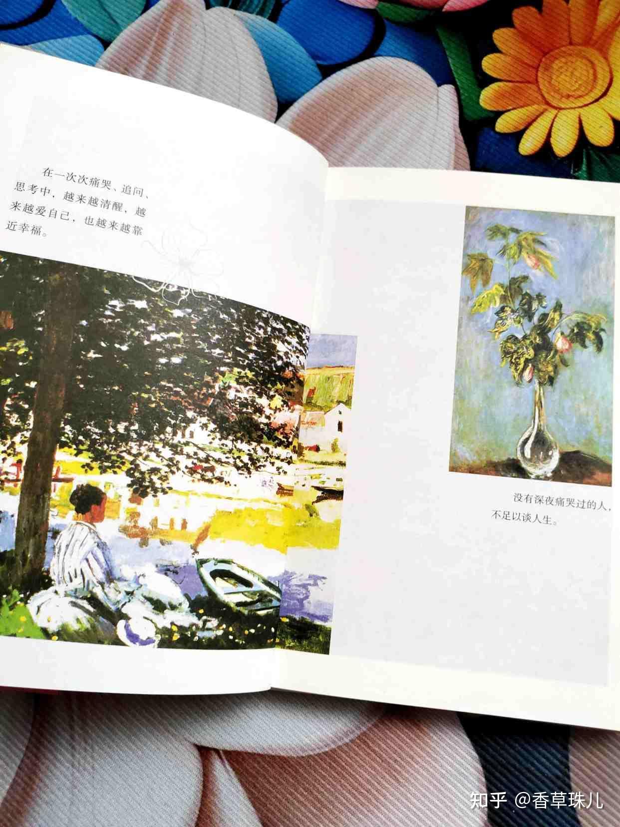 《勇敢的人先享受世界》:勇敢不是天赋,而是人人都能学会的行动 - 知乎