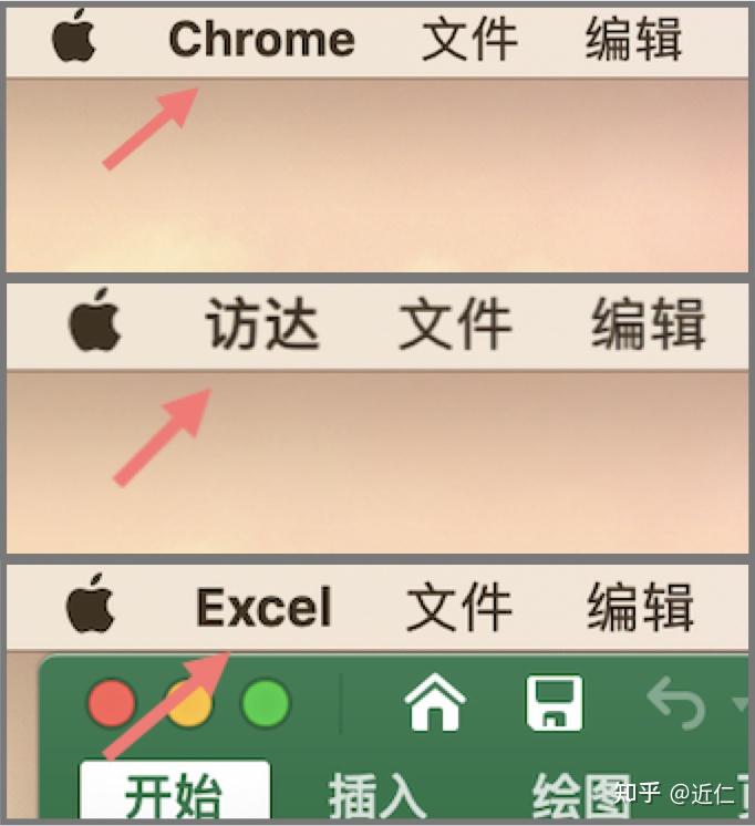 mac顶部菜单栏图标删除图片