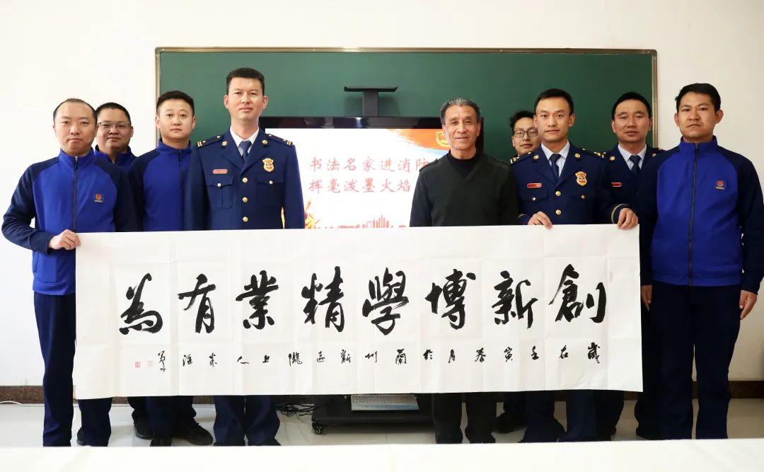 书法名家米汇老师走进甘肃森林消防开展创作联谊活动