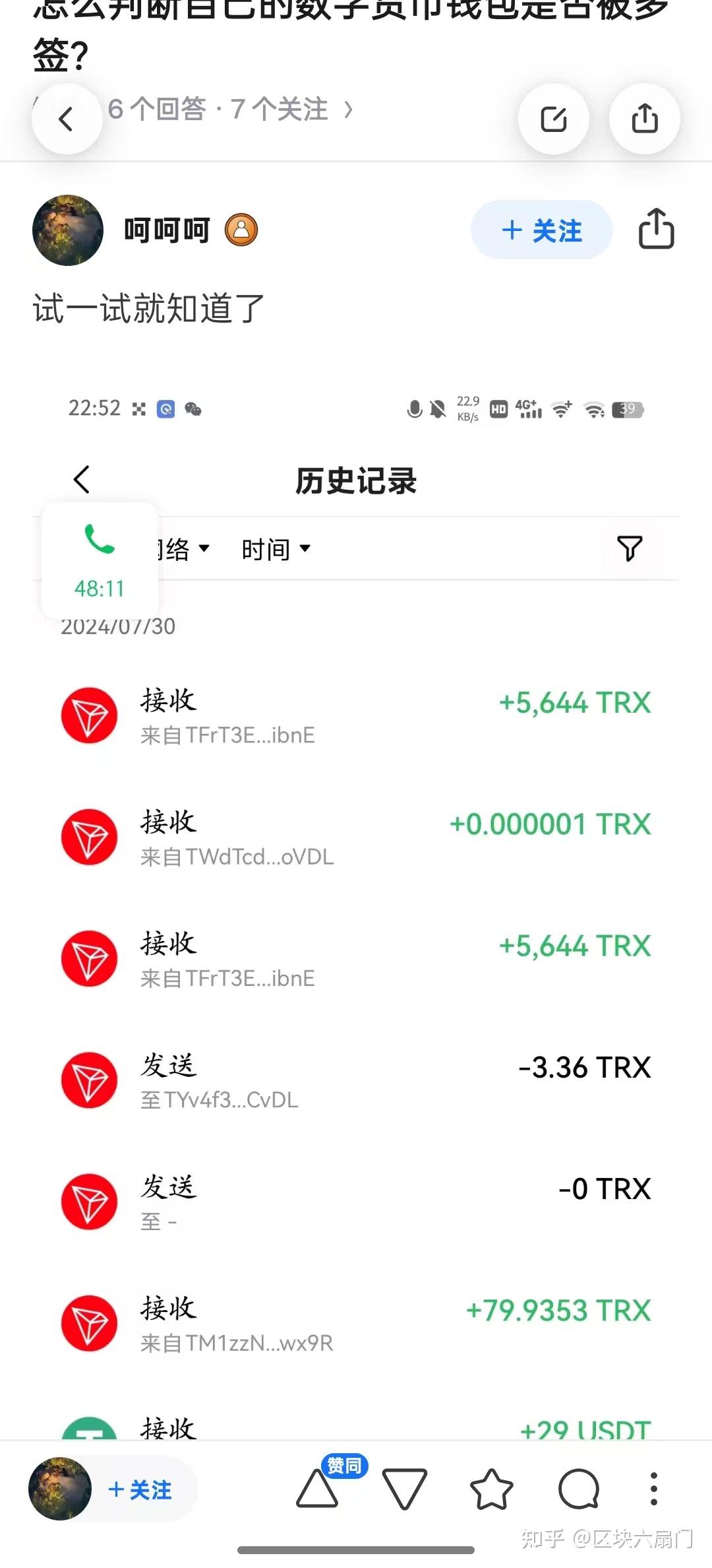 你以为捡到了宝，其实连草都丢了——钱包多签骗局- 知乎