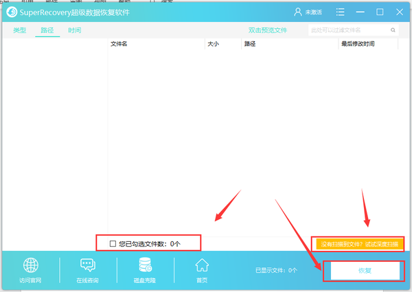 硬盘保护系统怎么删