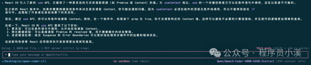 初识Qwen Code CLI - 知乎