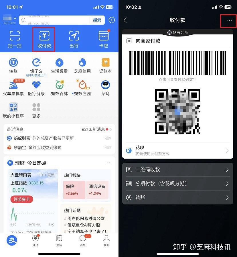 支付宝付款码隐私保护功能上线，第5把安全锁来了！ - 知乎