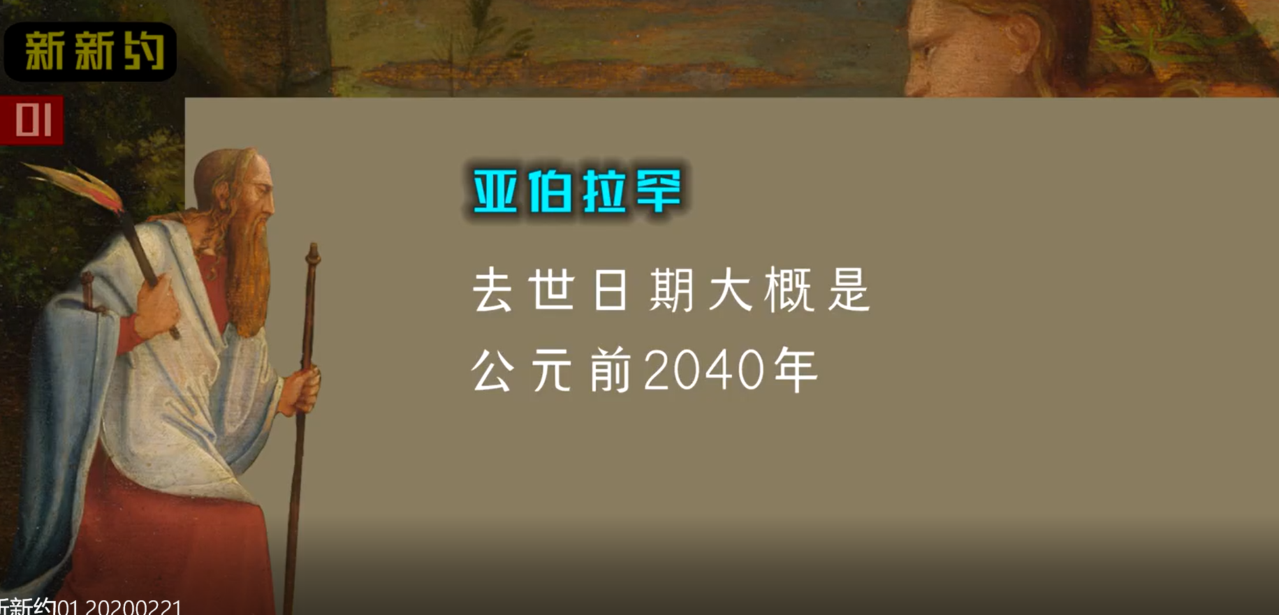 亚伯拉罕 - 知乎