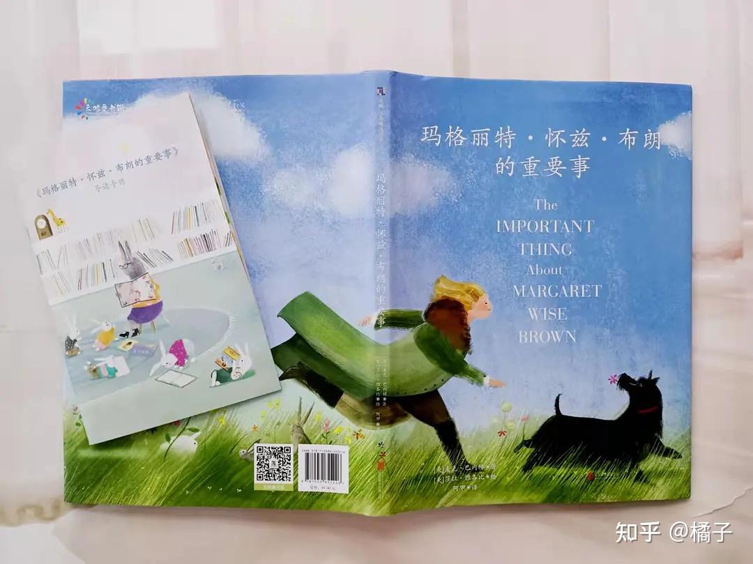 逃家小兔作者的绘本传记读懂了作者书就有了温度