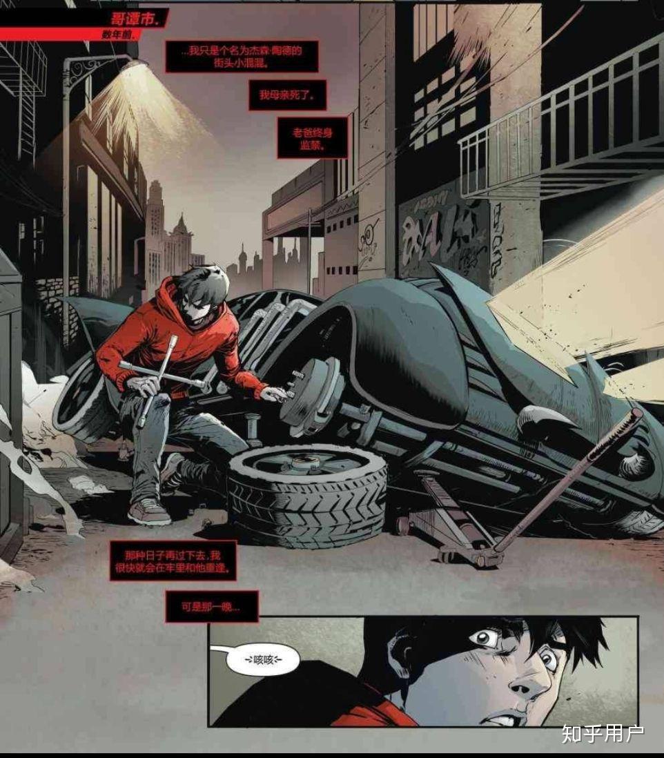 杰森托德jasontodd的长相和气质在整个美漫界里大概处于什么水平