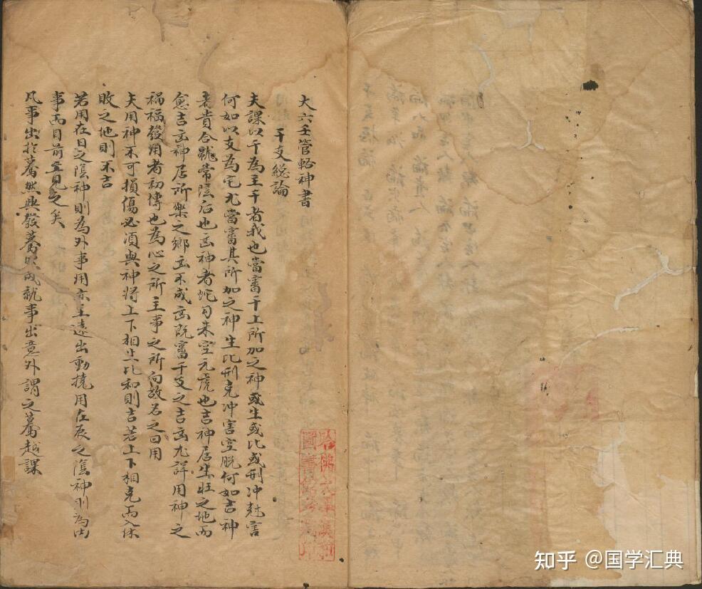 大六壬古籍《大六壬管辂神书》一卷 - 知乎
