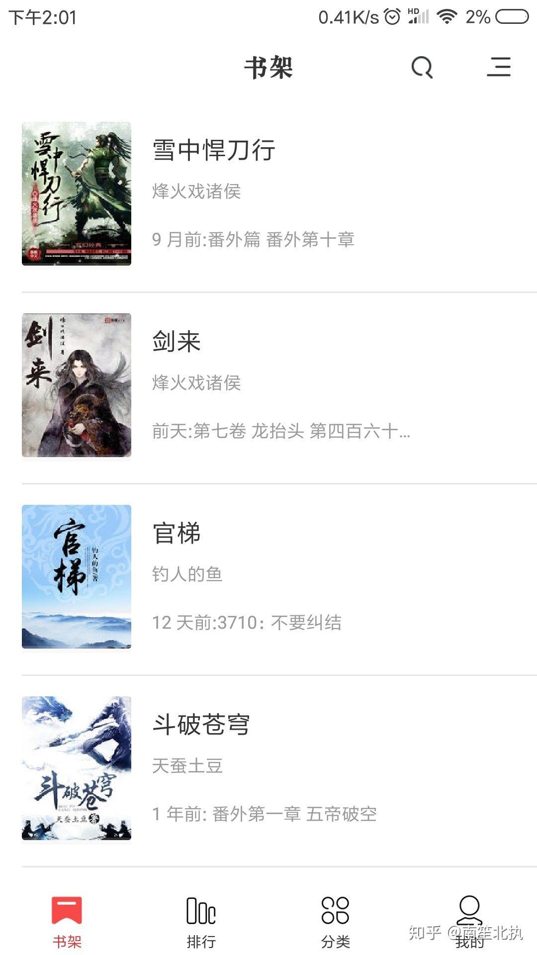 你手机里有哪些堪称神器的 App?  第12张