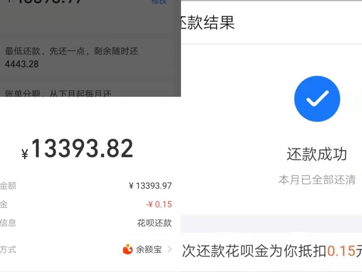 我靠做ppt,3个月还清1w花呗成功上岸!