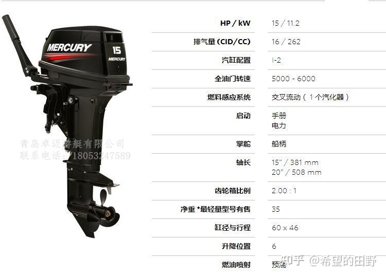 水星船外机参数详细水星发动机参数表