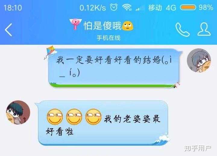 女朋友給你備註叫什麼