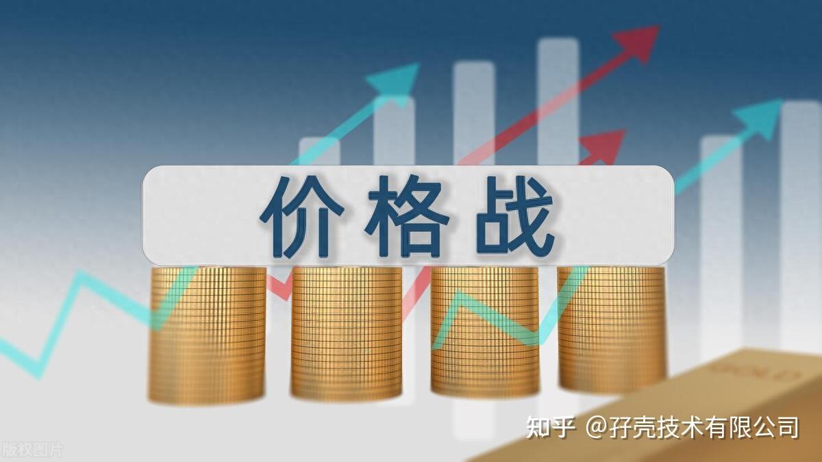 商业竞争,除了价格战还有更好的选择吗? - 知乎