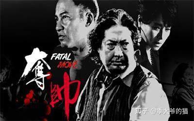 13年后再看电影《夺帅》,我终于明白任达华才是幕后黑手 - 知乎