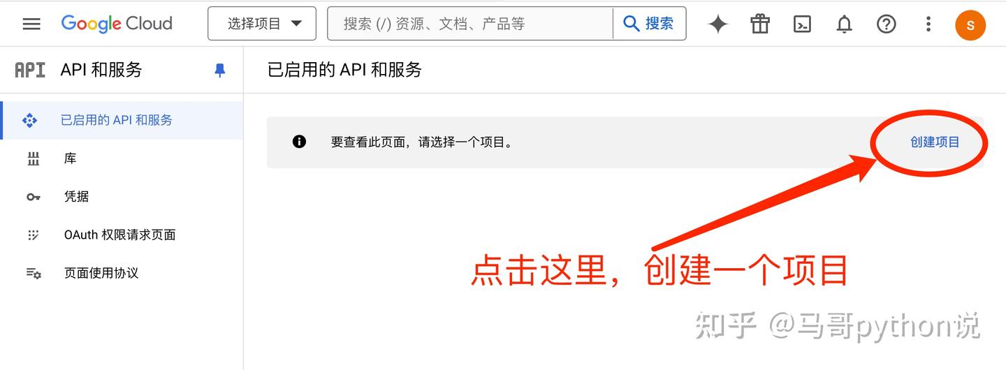 youtube data api v3 接口开通教程 - 知乎