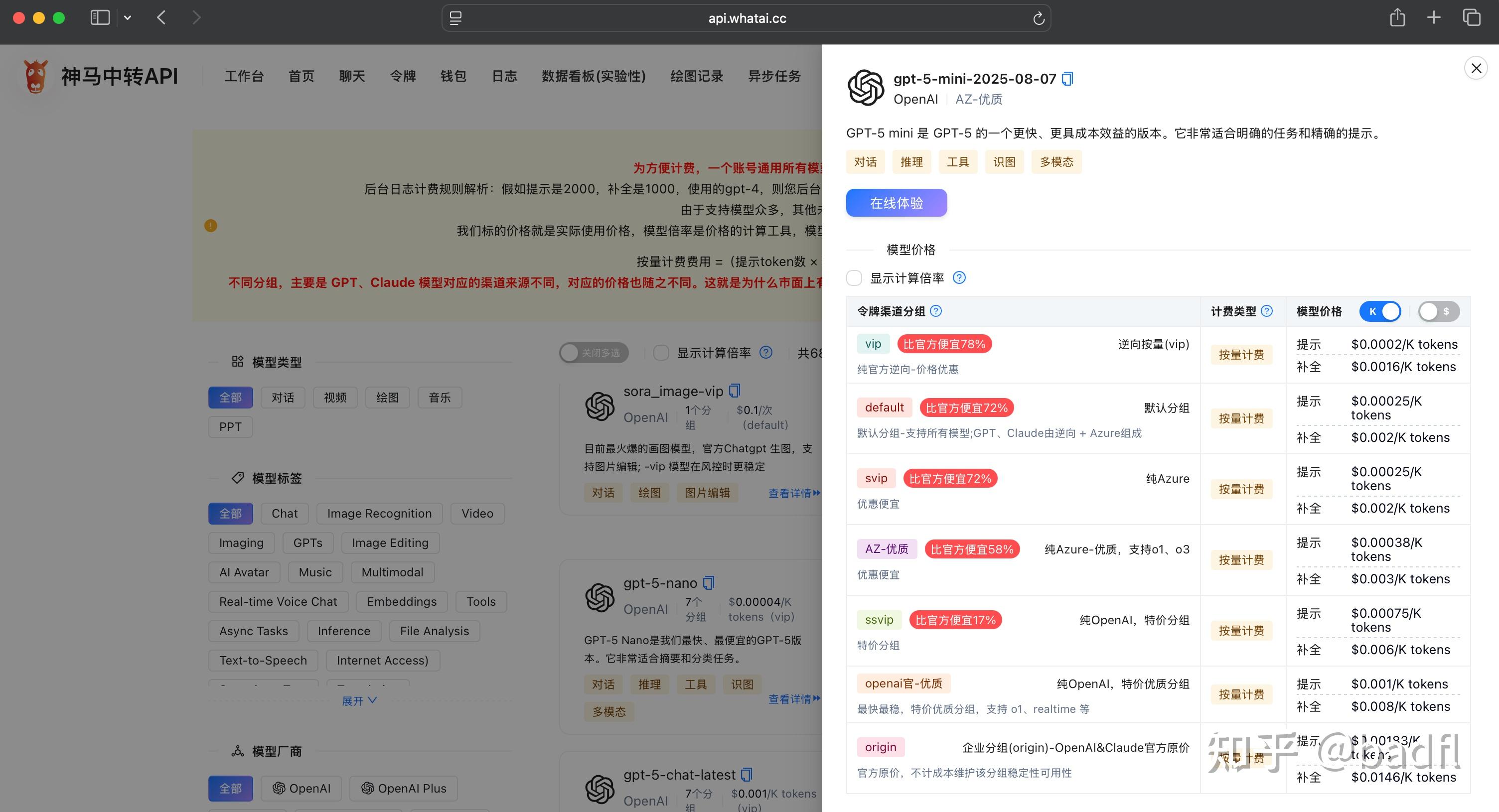 为什么AI中转站价格会便宜，低价的中转api是怎么实现的？ - 知乎