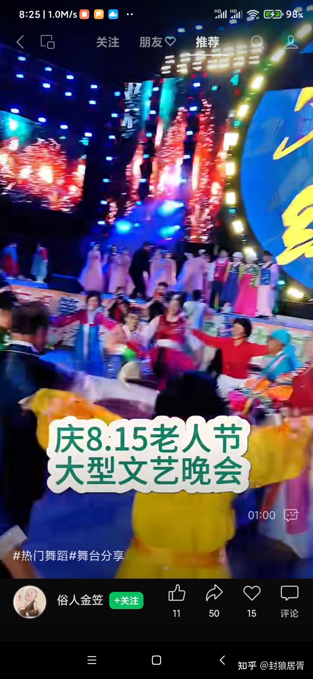 延边老人节815作为日本投降纪念日,相