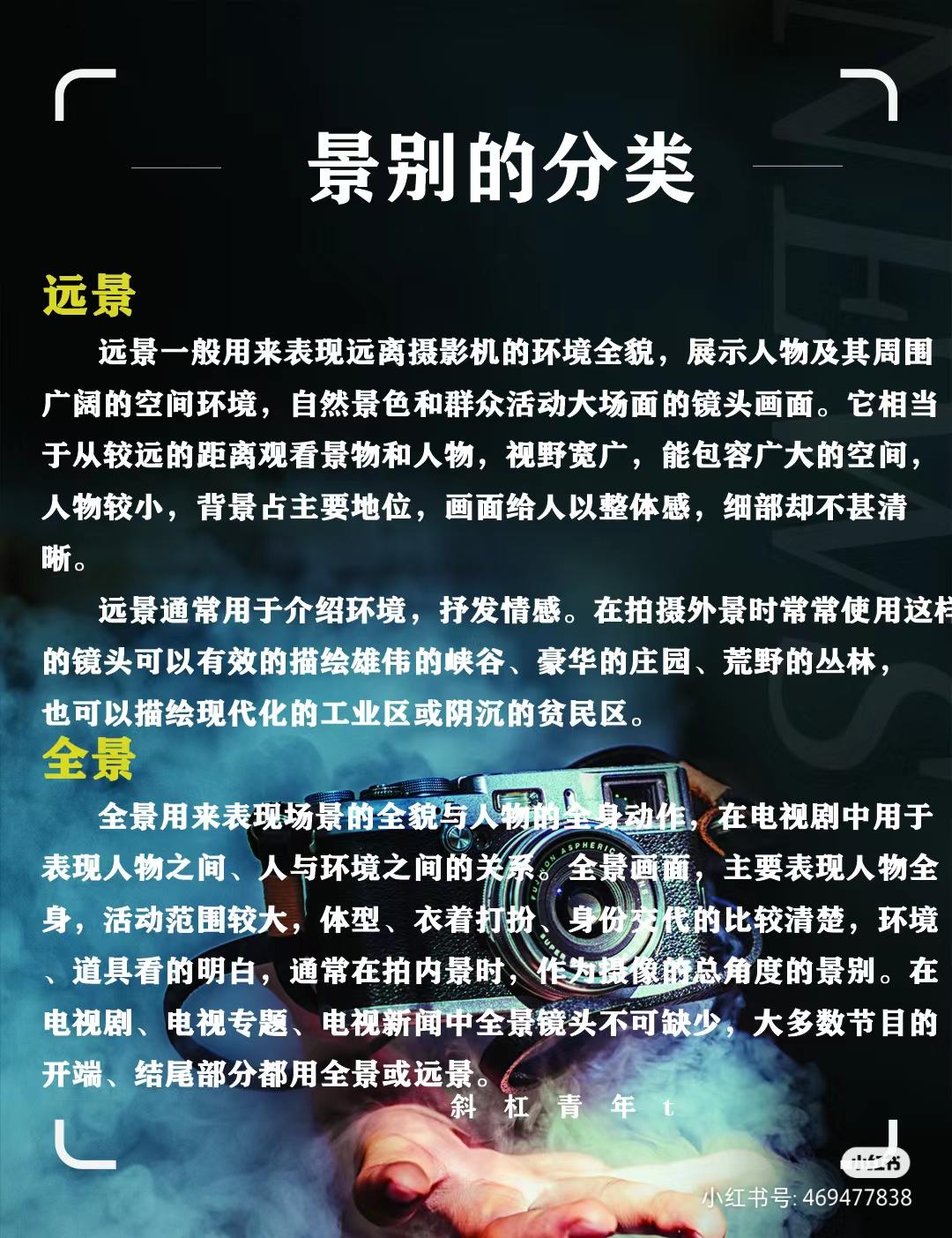 科普景别的分类知识,摄影小白建议收藏!! - 知乎
