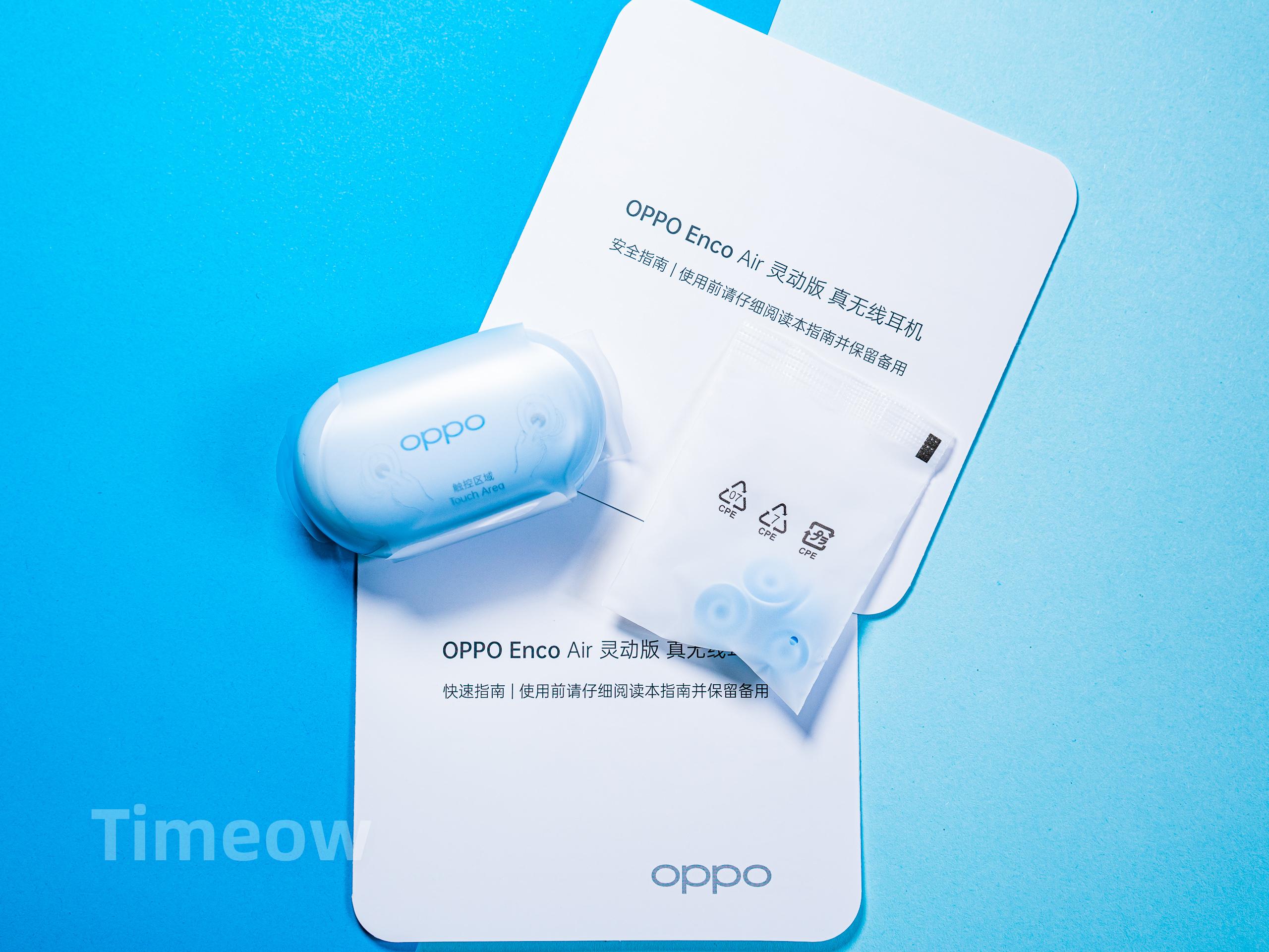 蓝牙耳机oppoencow31灵动版和oppoencoair灵动版一样吗