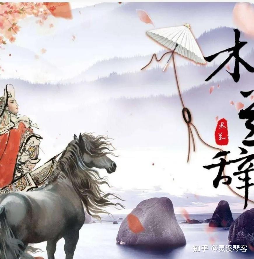 父亲的《木兰辞》 - 知乎
