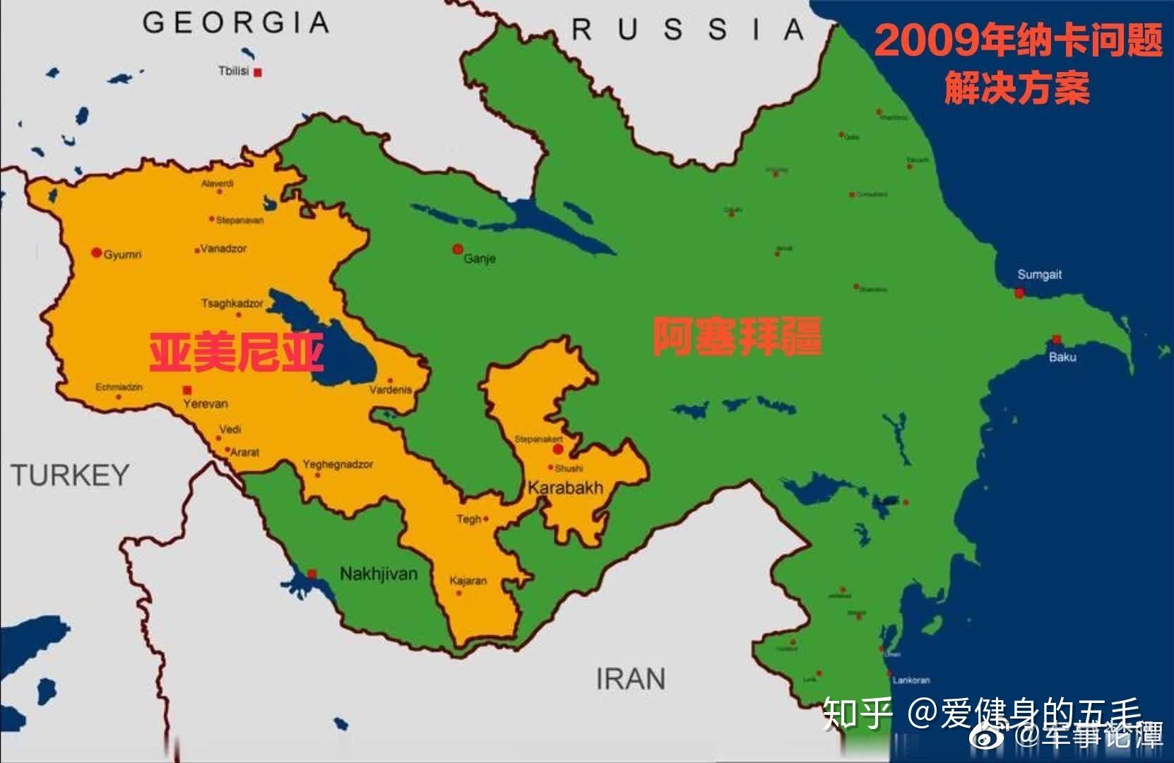 亚美尼亚在纳卡地区战败后未来会将怎样? - 知乎