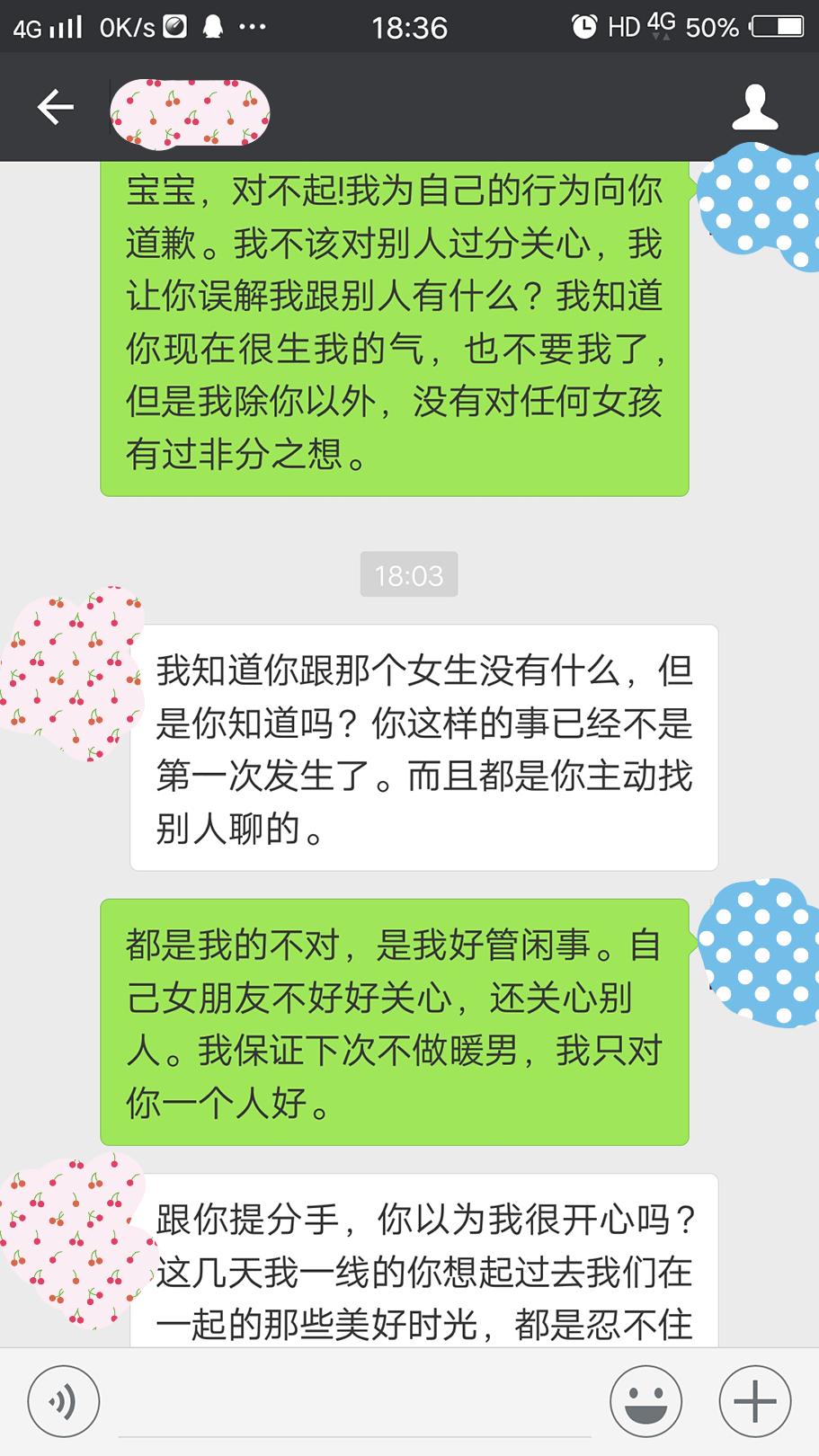 相处三年女朋友决绝提分手我要怎么挽回她教你3个小技巧