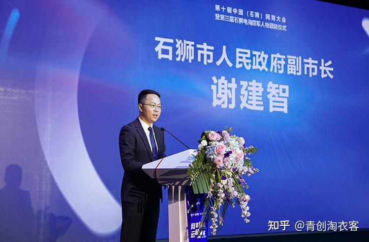 【转载】十年网商蜕变,共拼石狮千亿城!