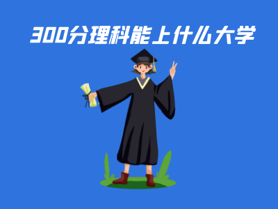 海南經貿學院職業技術學院學費_海南經貿學院職業技術學院官網_海南經貿職業技術學院