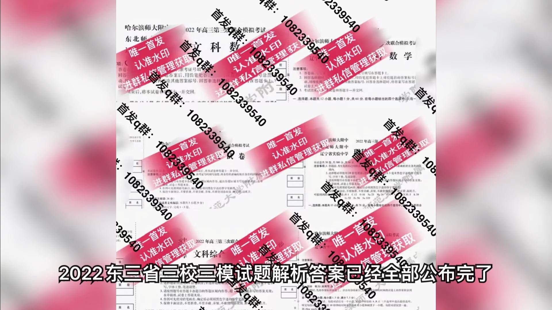 如何看待2021年东北三省三校第一次联合模拟考试