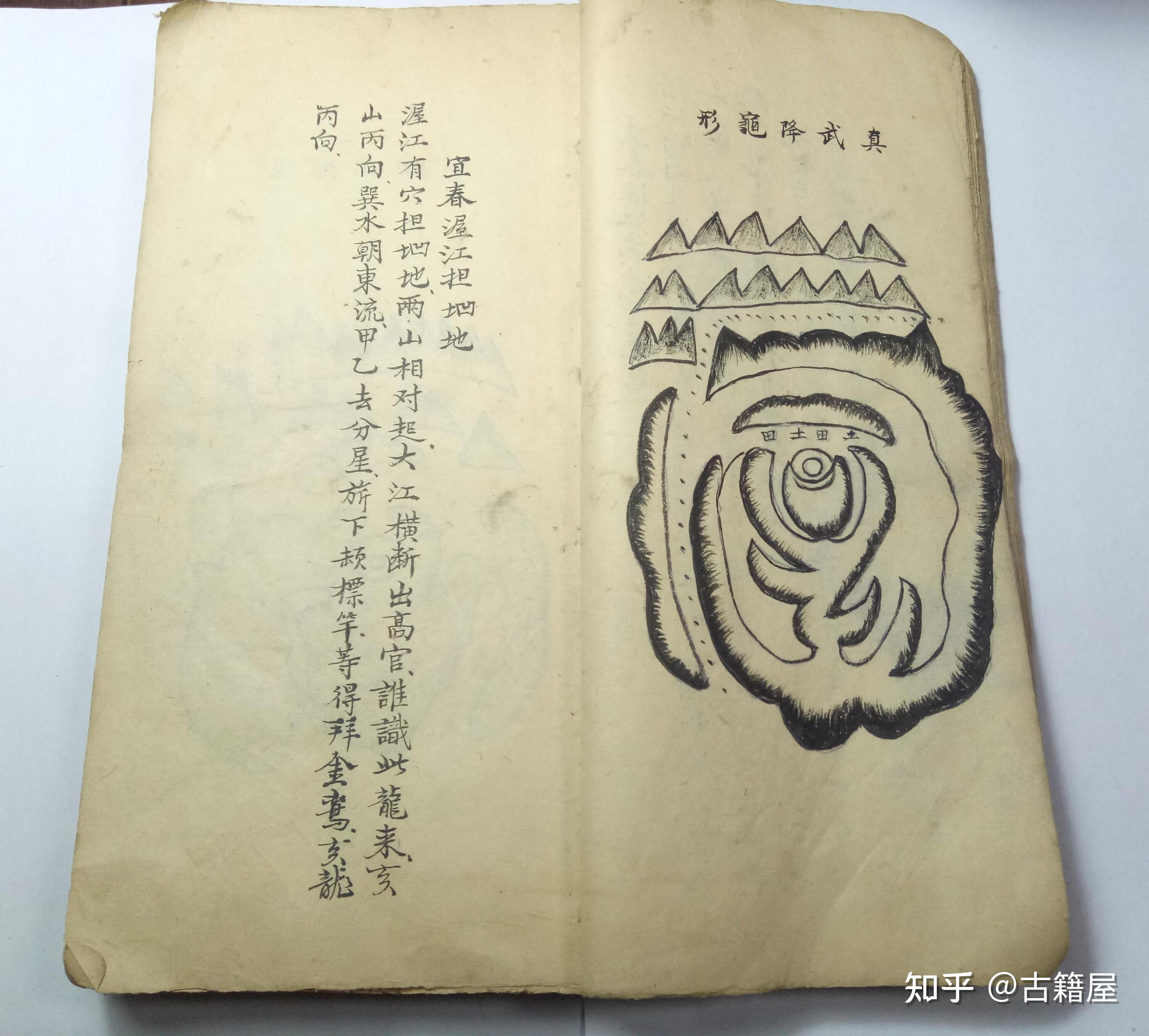 堪舆古籍《地理秘诀松江蓝天》 - 知乎