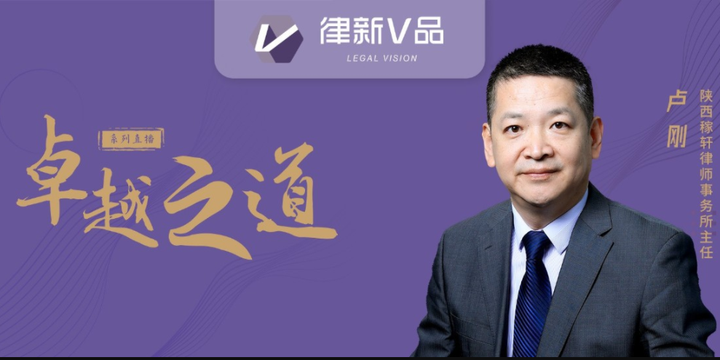 对话卢刚:区域强所发展之“道”与稼轩能量法则丨卓越品牌之道 - 知乎