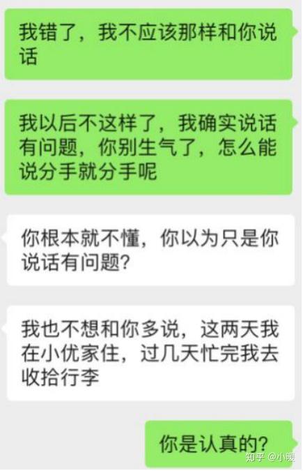 女友認為你不懂她提出分手後怎麼複合