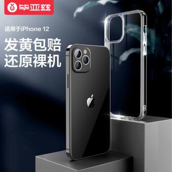 Iphone12新品发布 有哪些好看的iphone12手机壳值得推荐 知乎