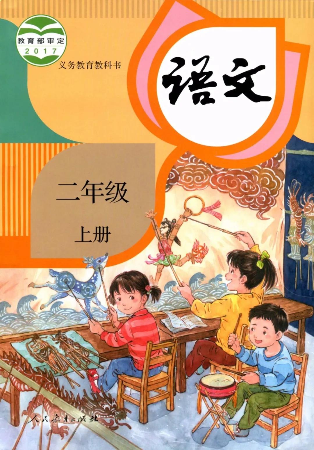 部编版小学语文二年级上册识字1《场景歌》图文解读、知识点、课文朗读等 - 知乎