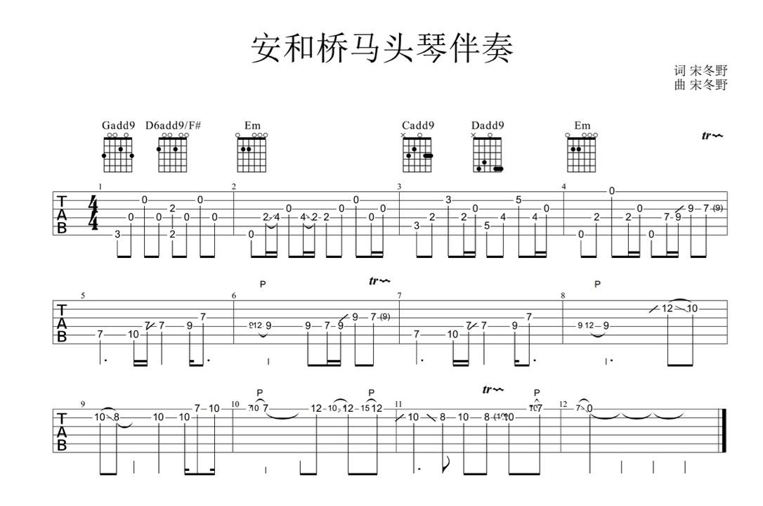 她说间奏简谱_儿歌简谱(2)