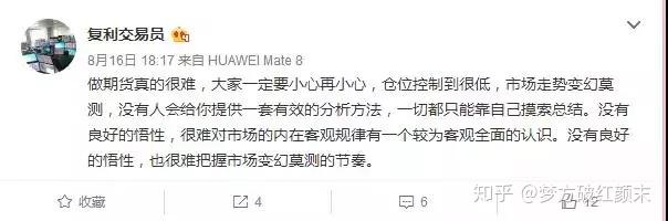 45天从500万亏到6万，一个期货交易者的爆仓实录！(图11)