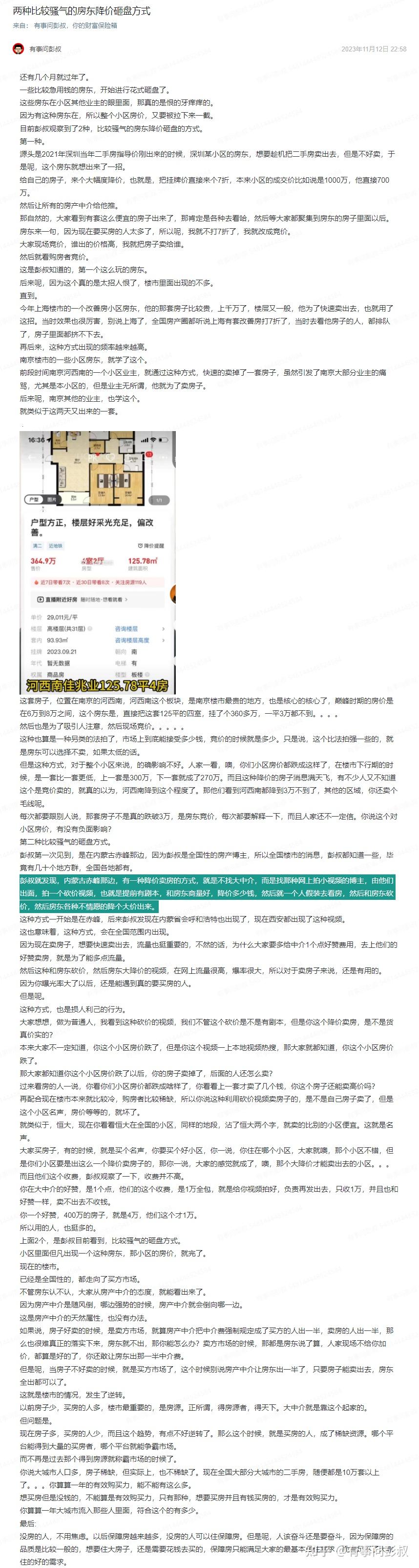 一夜之间，2026年房价再次下跌！ - 知乎