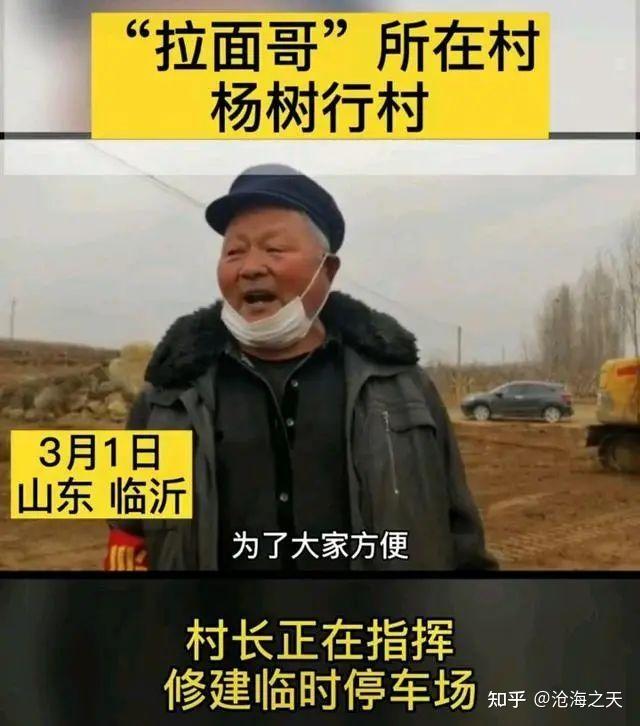 拉面哥爆火的程度连顶流都眼红