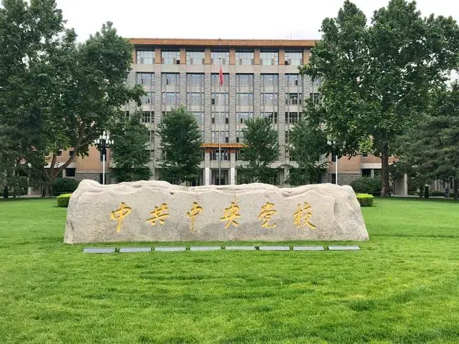 新祥旭考研中共中央党校国家行政学院政治经济学授课计划