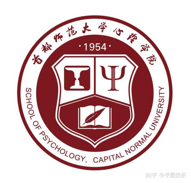 心理学考研 首都师范大学院校77考情概览