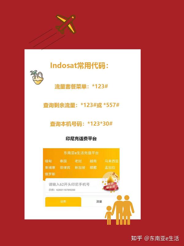 怎么买印尼的手机号码